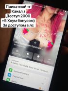 Снегурка Wife virt, 8 909 037-19-00 Снегурка Wife virt — экспресс-знакомство для секса от 10000
